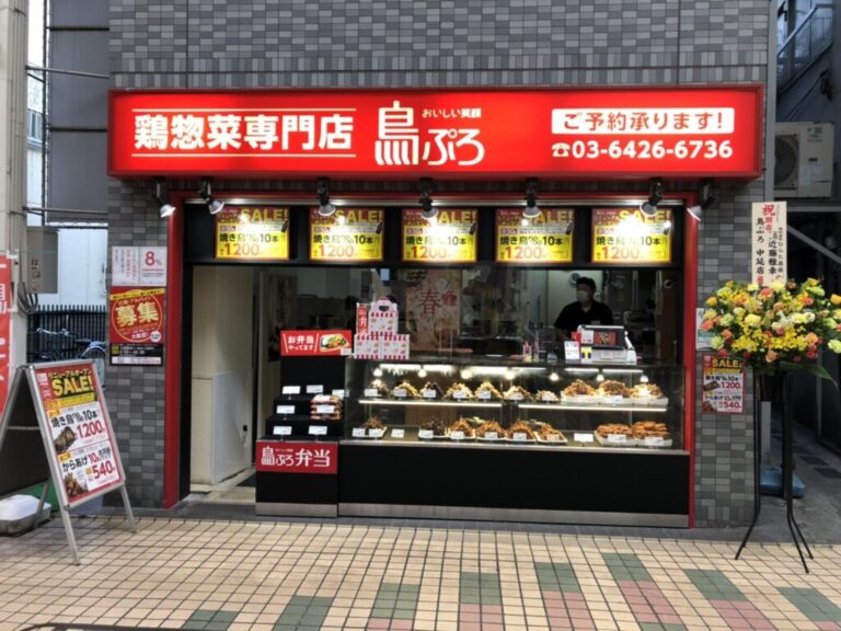 鳥ぷろ 中延店の店舗写真