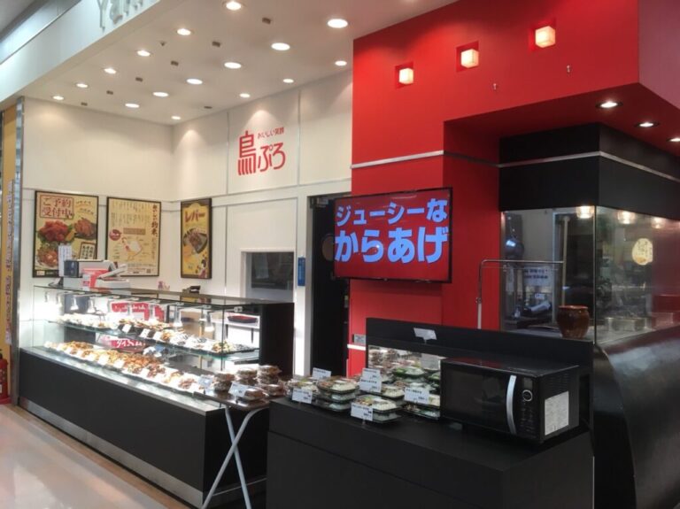 鳥ぷろ アピタ高蔵寺店の店舗写真