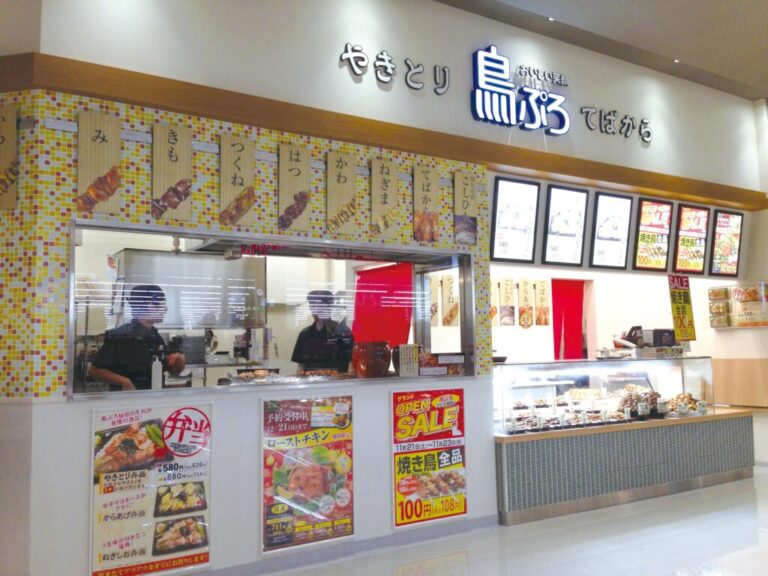 鳥ぷろ アピタ磐田店の店舗写真